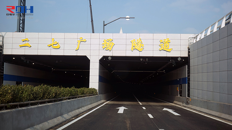 郑州市二七广场隧道智能化项目