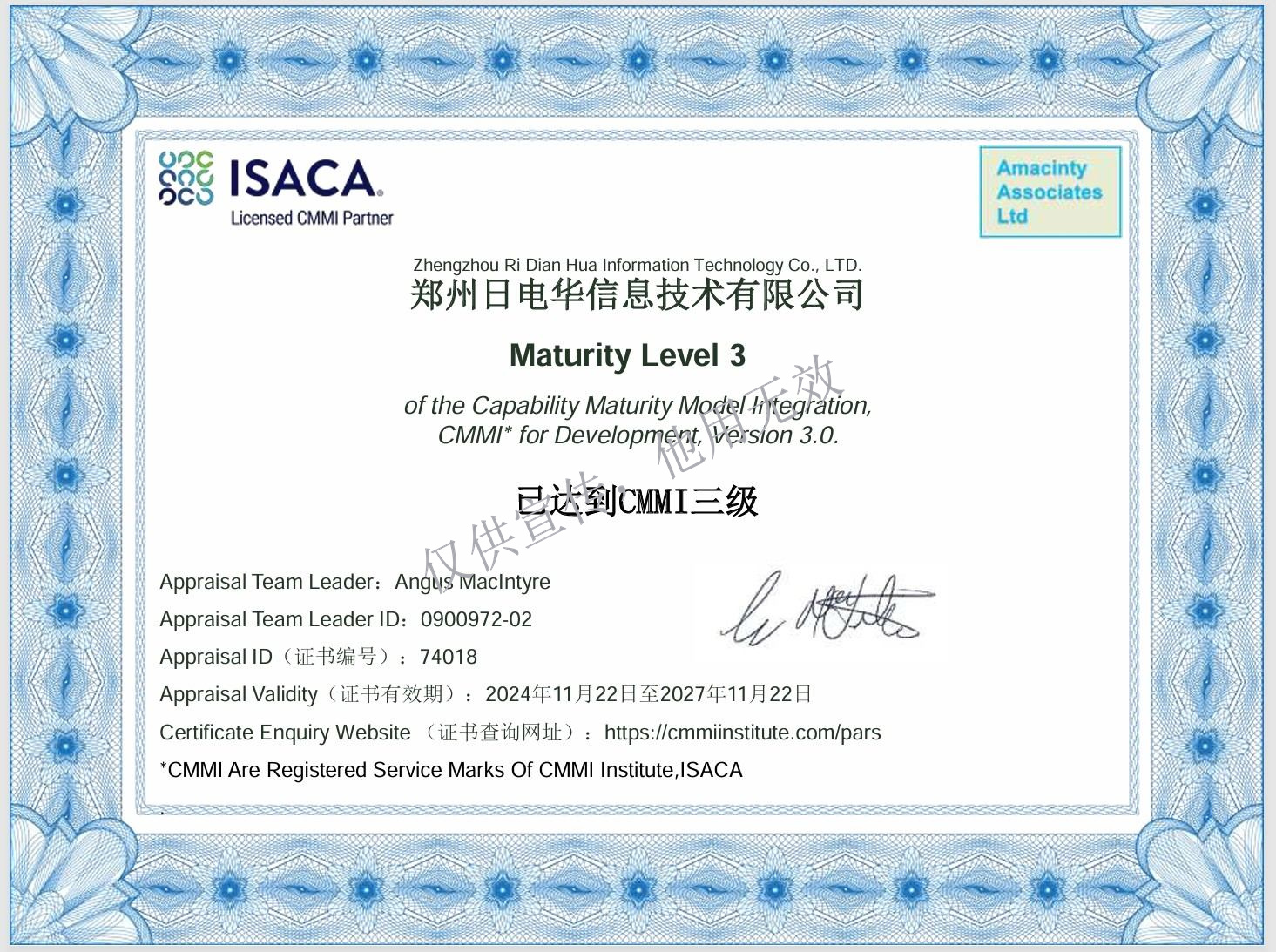 CMMI软件成熟度三级